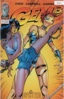 Gen 13 # 3 (Splitter - Duitse Variant)