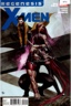 X-Men Vol. 3 # 21A