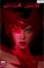 Scarlet Witch Vol. 3 # 4E