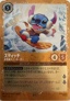Disney Lorcana - P3-042 - Stitch - Carefree Snowboarder (JAPANS)