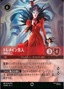 002-211 - Lady Tremaine - Imperious Queen (Japans)