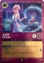 P3-059 - Elsa - Exploring The Unknown (JAPANS)