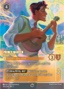 005-205 - Prince Naveen - Ukelele Player