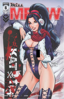 Miss Meow Vol. 2 # 6X